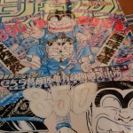 23年前の週間少年ジャンプ