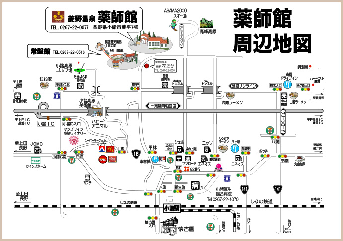 薬師館周辺地図